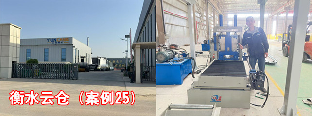 衡水云倉1_副本.jpg